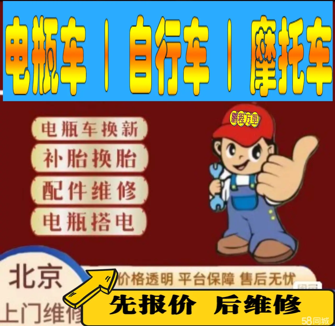 西宁市附近店流动补胎维修电话电动瓶车补胎上门修理摩托车轮椅补胎