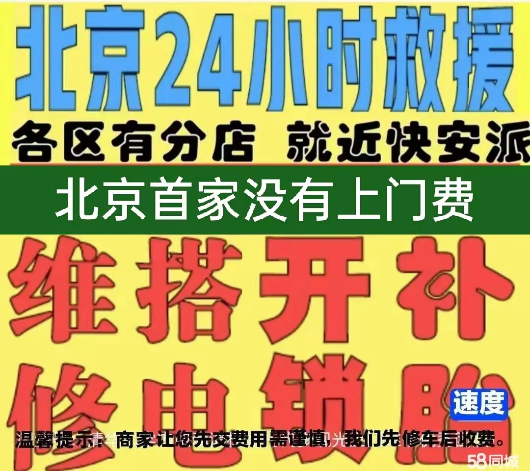 西宁市附近店修自行车修补换轮胎安组装电瓶车摩托上门维修搭电激活